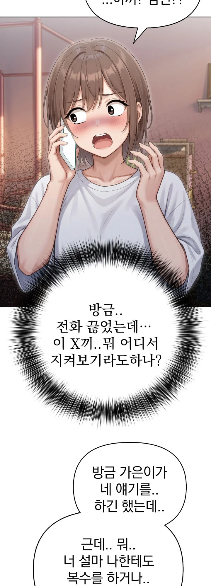 5화 58
